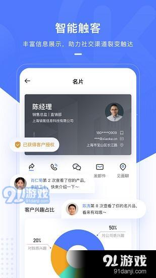 销氪v4.9.4截图2