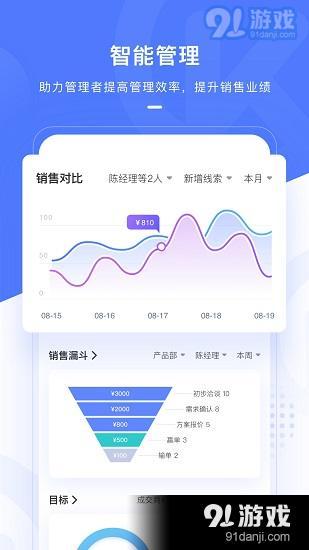 销氪v4.9.4截图3