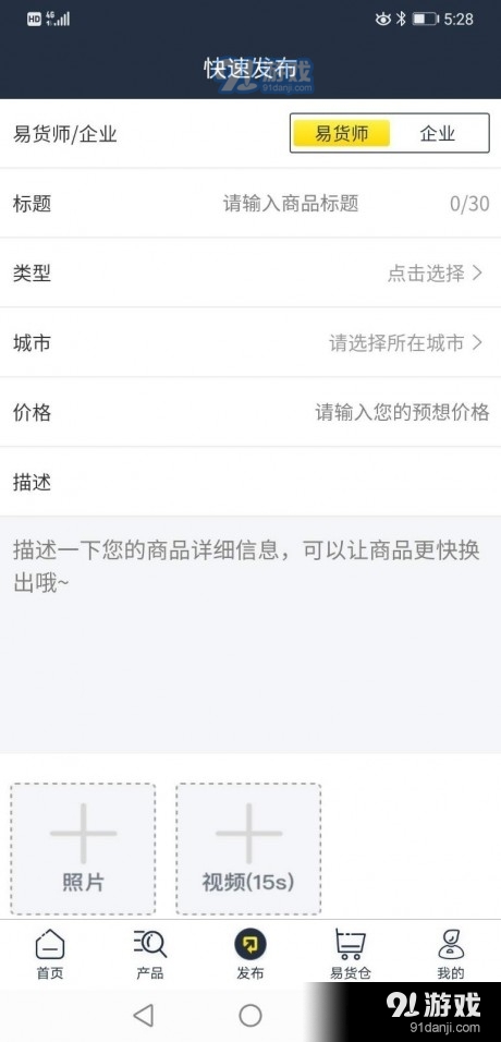 中易网v4.2.11截图2