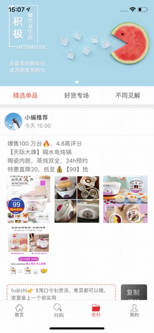 购不同v2.3.5截图1