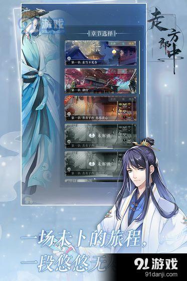 走方郎中v1.8截图4