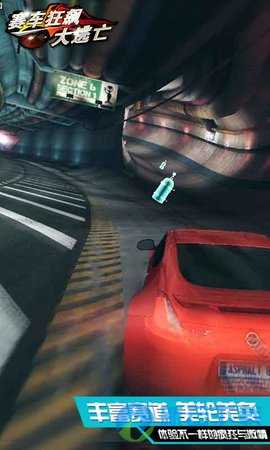 赛车狂飙大逃亡v1.6截图3