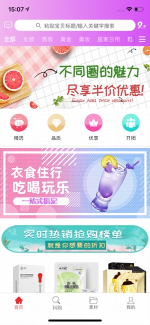 购不同v2.3.5截图3
