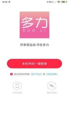 多力用户端v1.3.15截图1