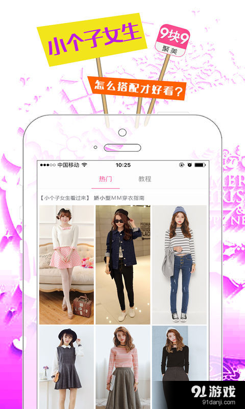 聚美9块9包邮v4.2.5截图3