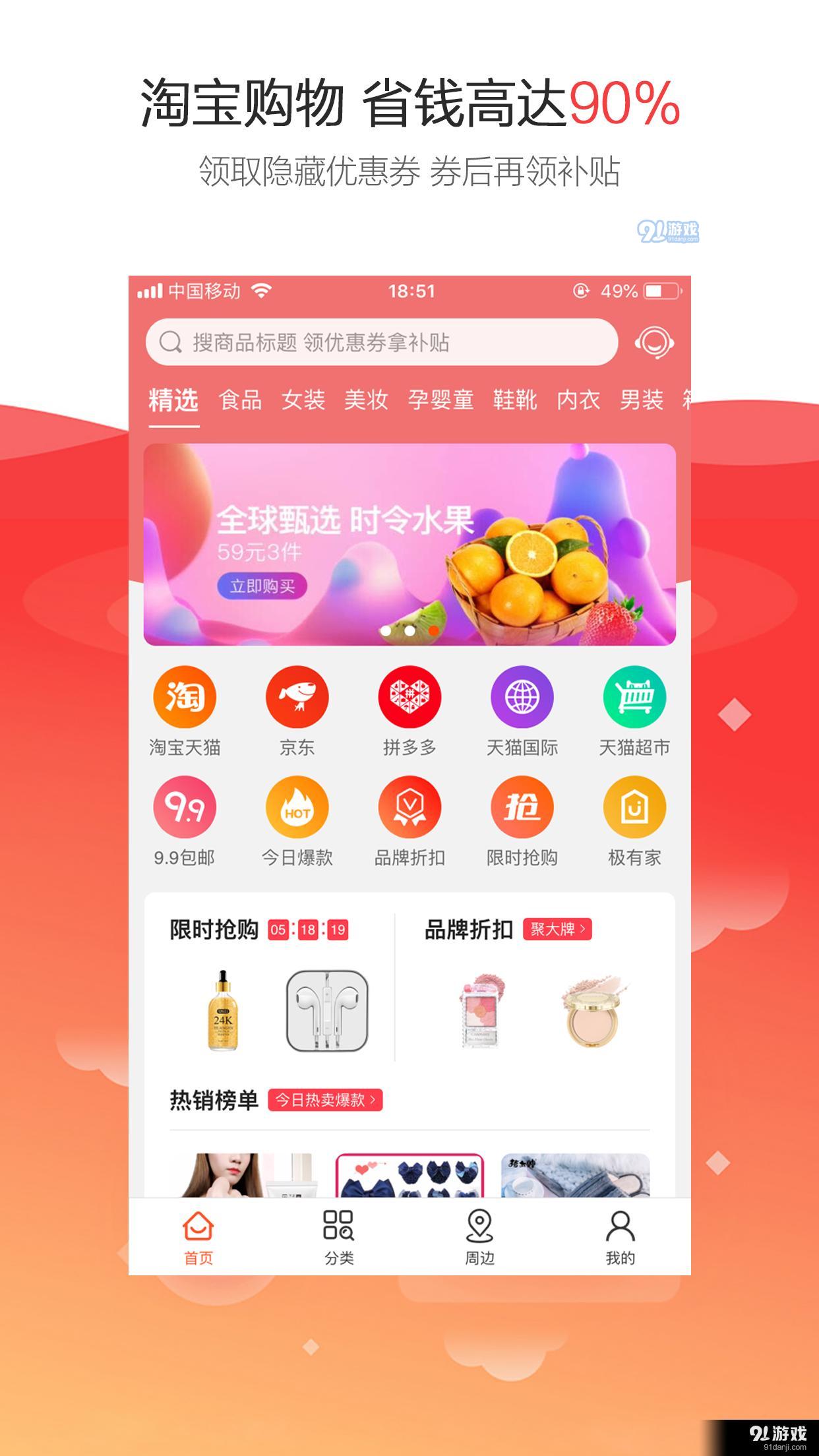 淘吖v1.12.5截图1