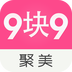 聚美9块9包邮v4.2.5