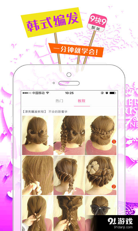 聚美9块9包邮v4.2.5截图5