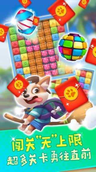 开心萌消团v2.7截图3