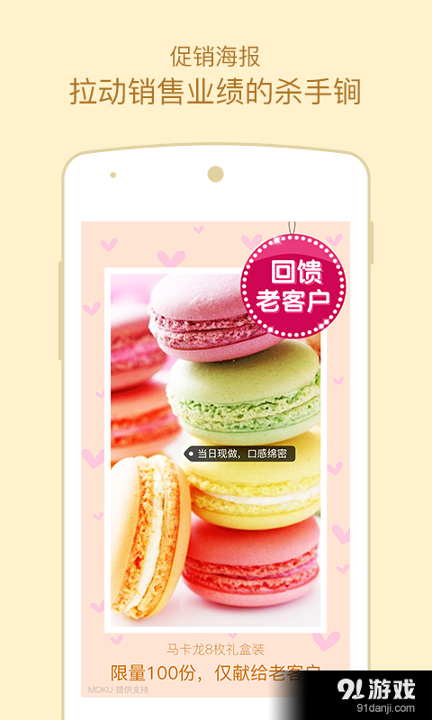 微商魔库v2.4.7截图3