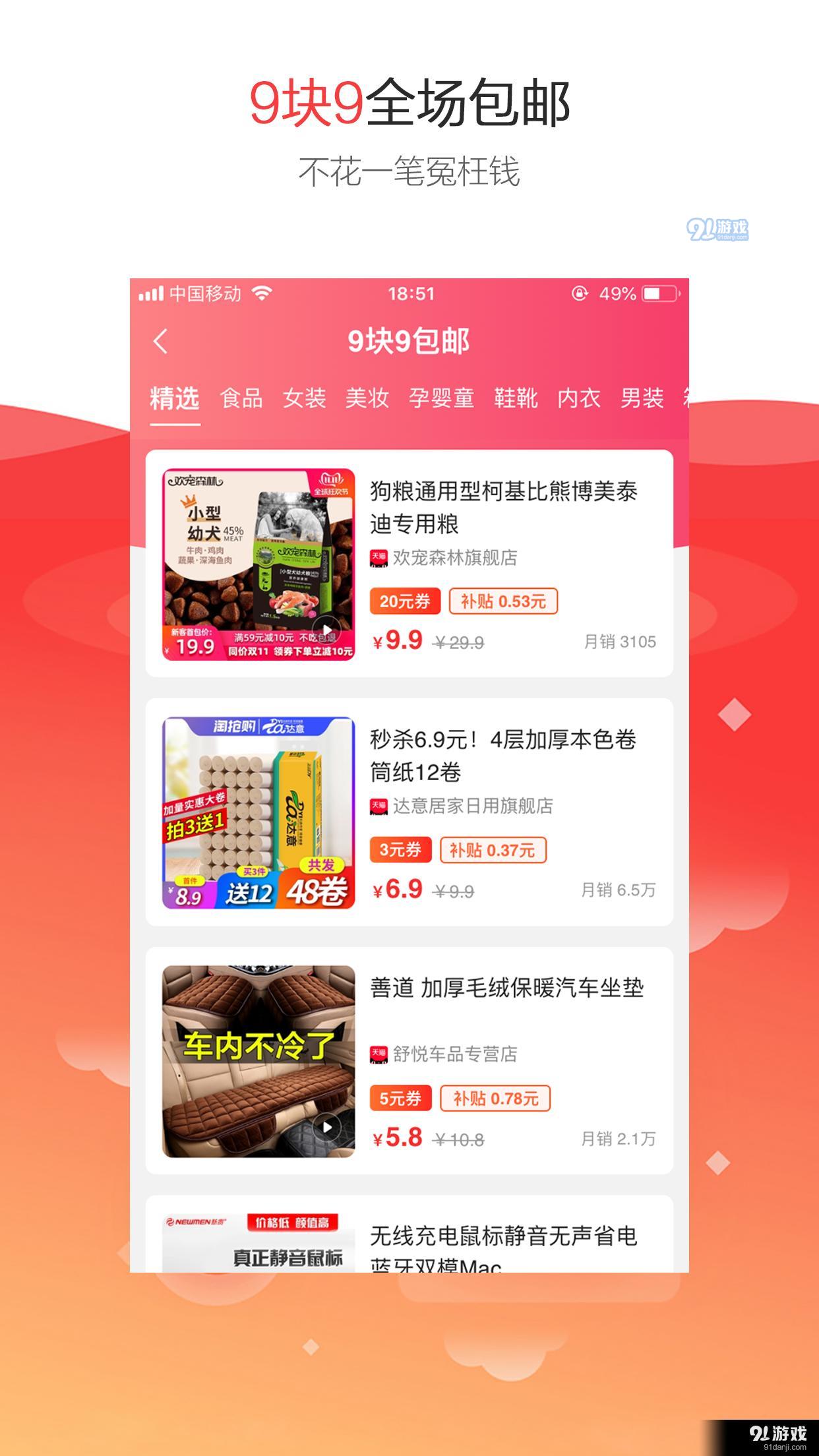 淘吖v1.12.5截图3