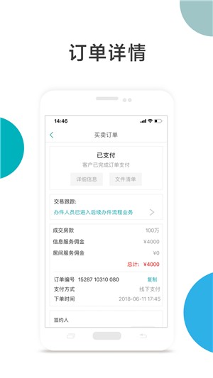 宅猫签约v5.8.5截图1