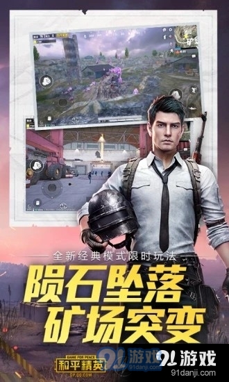 pubgatai画质v1.3.8截图1