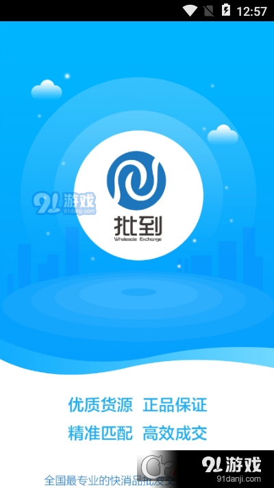 批到v1.2.4截图2