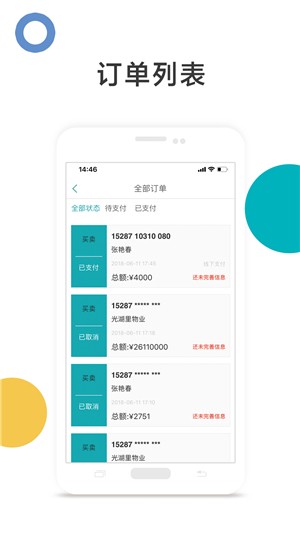 宅猫签约v5.8.5截图4