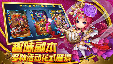 作妖三国v1.7截图3