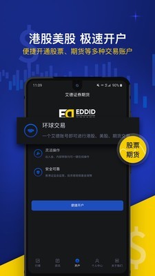 艾德一站通v1.12截图2