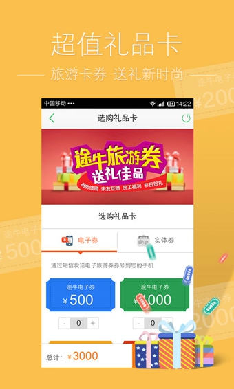 途牛旅游v10.96.4截图4