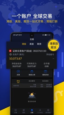 艾德一站通v1.12截图3