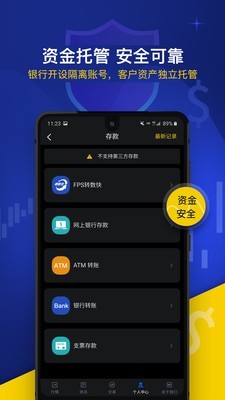 艾德一站通v1.12截图4