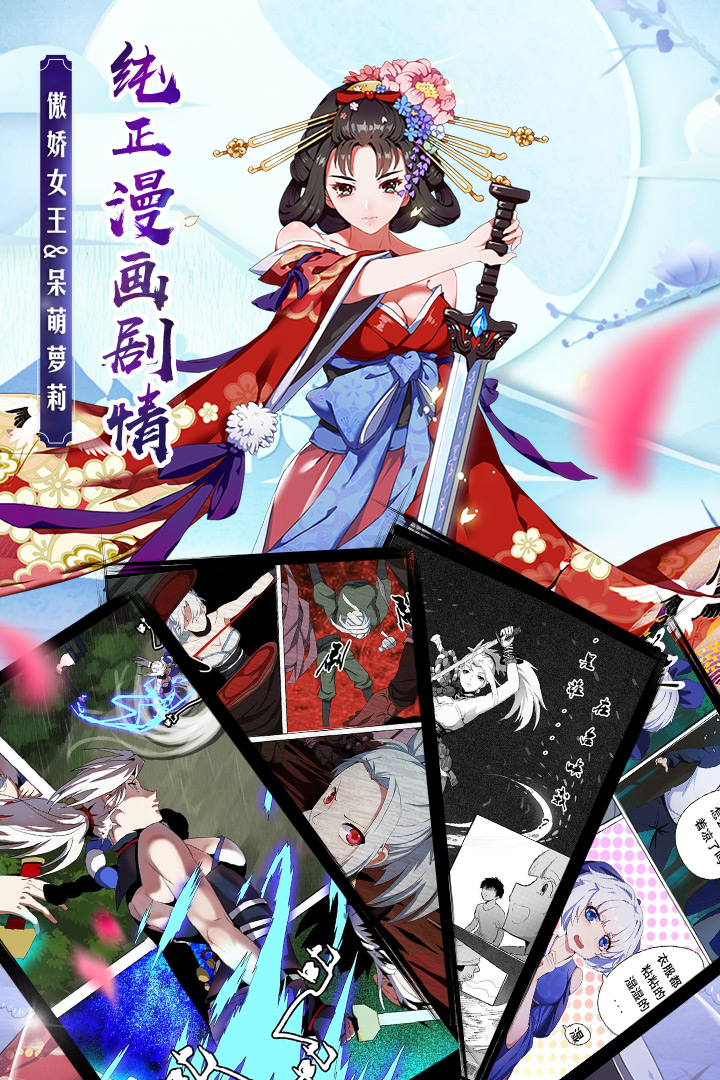 御剑物语手游v1.5截图1