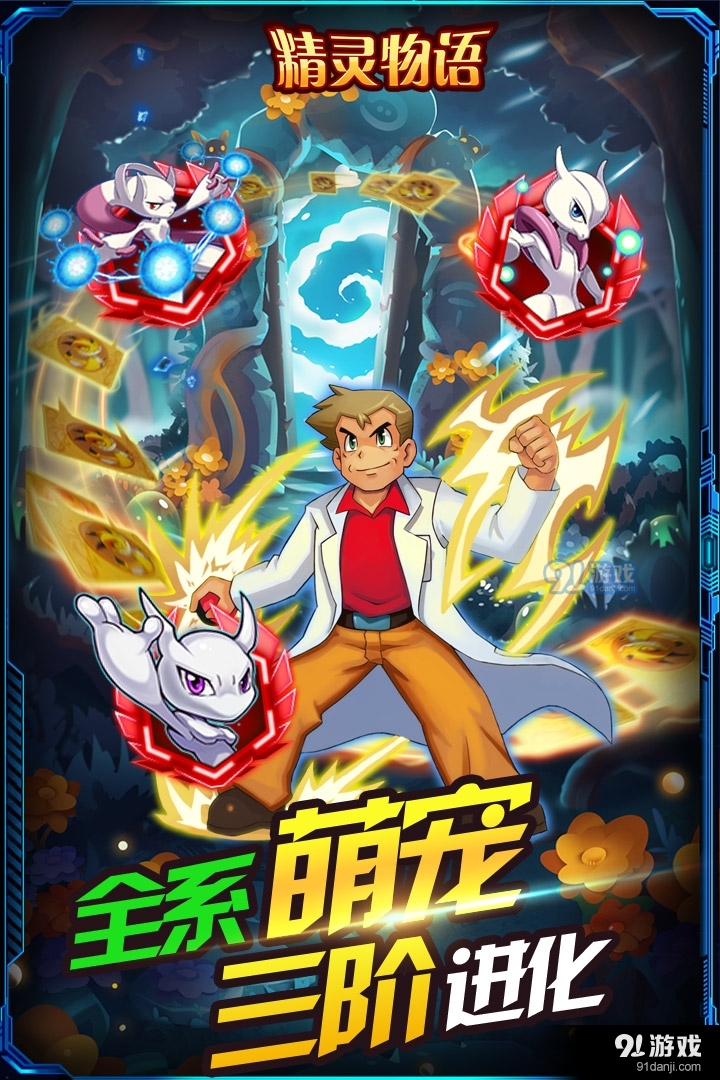 精灵物语安卓版v1.2.4截图4