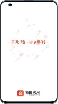 领拍试用v2.15截图1