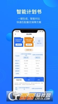 凤栖直连v1.1.8截图2