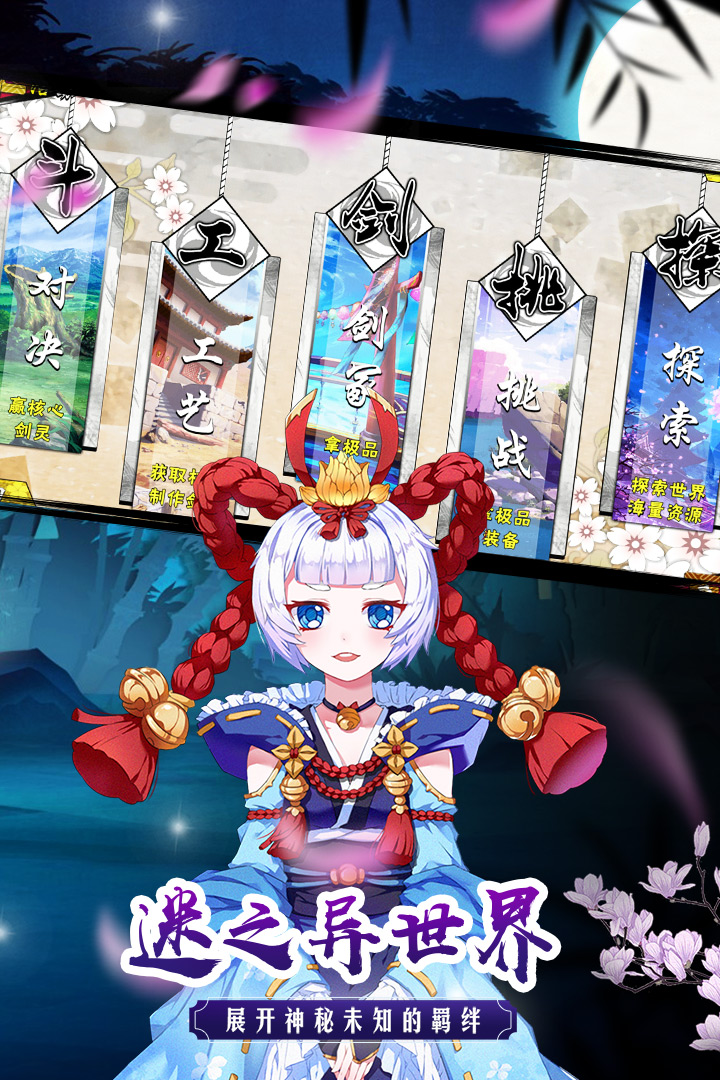 御剑物语手游v1.5截图4