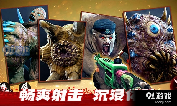 僵尸前线3D手游v2.33截图4