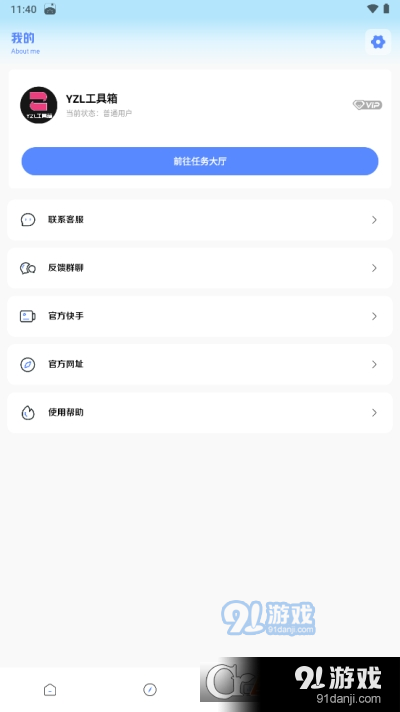 yzk工具箱画质助手v2.1.7截图5