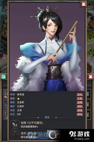 烽烟云起三国策略手游v1.4截图2