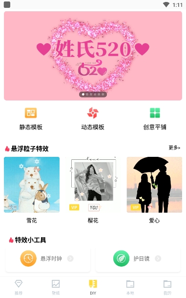 精彩壁纸v8.7截图4