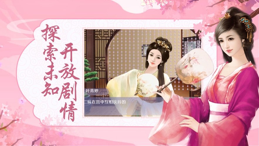 怎知春色如许v1.9截图1