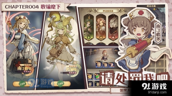 异世代:光与魔法v14.3.5截图5