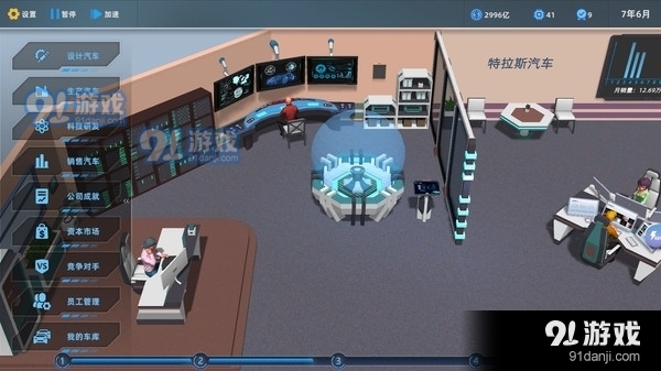 汽车帝国v1.11.8截图1