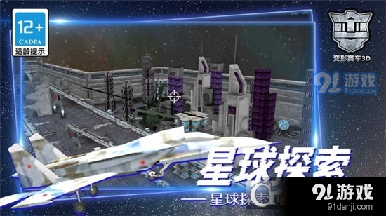 变形赛车3Dv1.1.3截图1