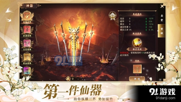 上古情歌-3D仙侠修仙世界v1.2.0.1635截图5