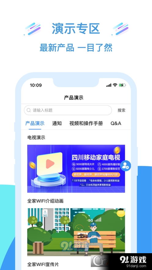 移动大掌柜安卓版v7.10.4.0427截图3