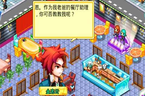 貂蝉餐厅手游v3.12截图4