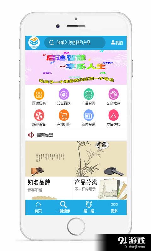 作业本抄本办公印刷品v1.8截图2