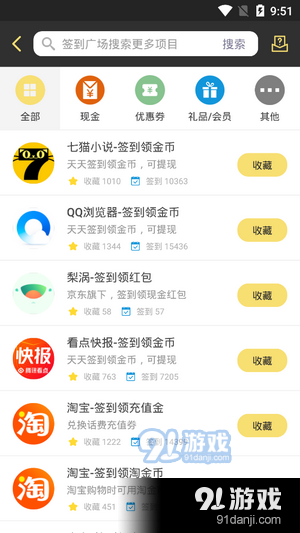 签到宝v1.1.4截图2