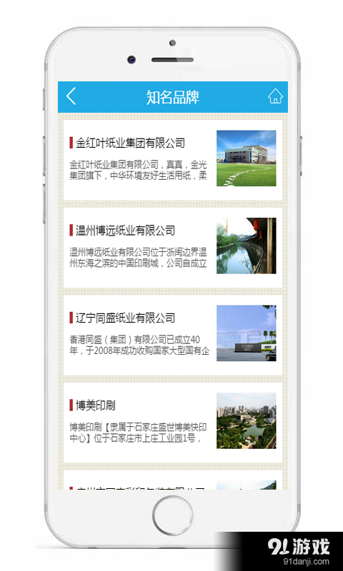 作业本抄本办公印刷品v1.8截图4