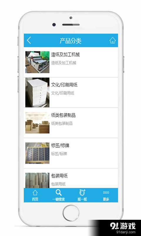 作业本抄本办公印刷品v1.8截图5