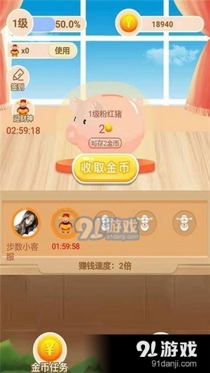 金猪帮赚v1.7.7截图1