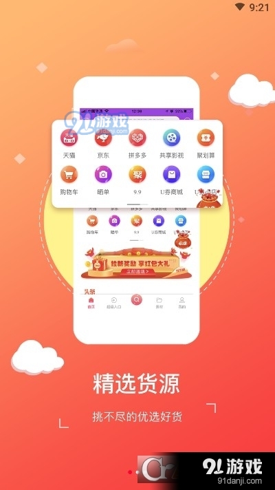懒猫宅钻v1.5.10截图2