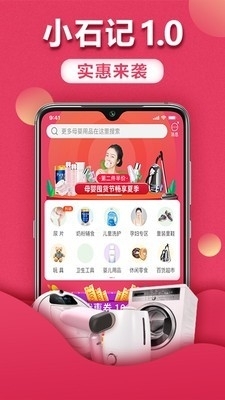 小石记v1.3.4截图1