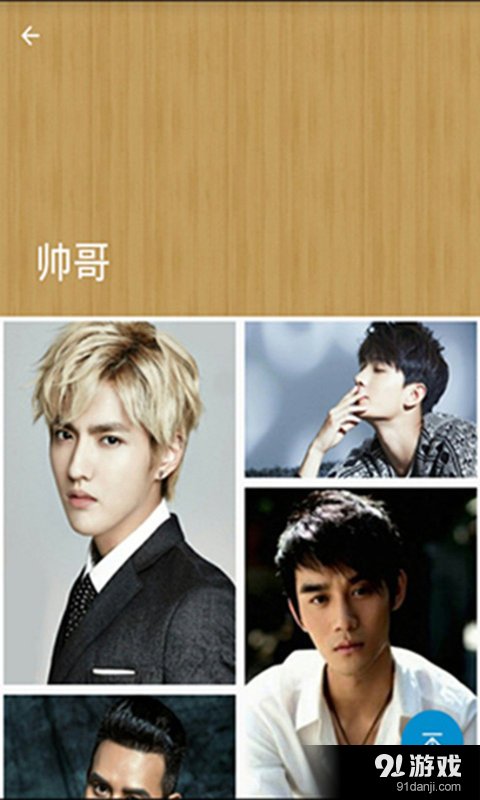 图片搜索神器v3.6截图3