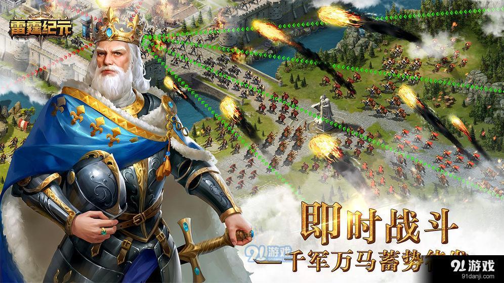 雷霆纪元v1.1.5截图3