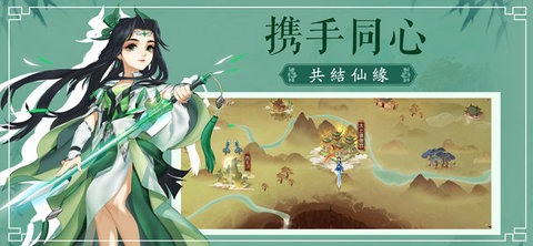 凡世飞仙v1.7截图3